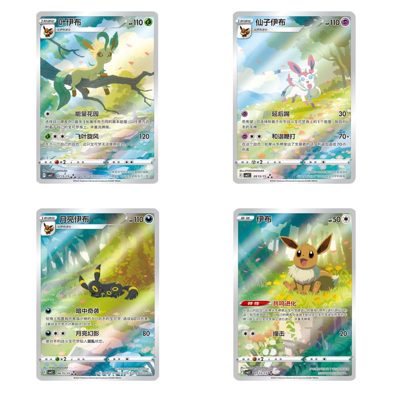 Gem Pack Vol. 2 Display Box 15 Buste Pokemon - CHI