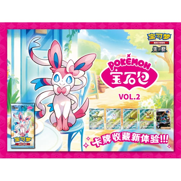 Gem Pack Vol. 2 Display Box 15 Buste Pokemon - CHI