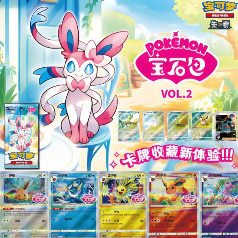 Gem Pack Vol. 2 Display Box 15 Buste Pokemon - CHI